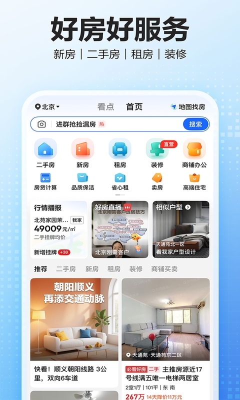 截图5